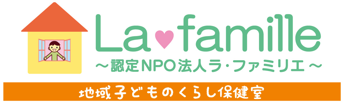 地域子どものくらし保健室ロゴ